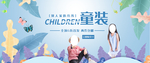夏季童装电商促销banner