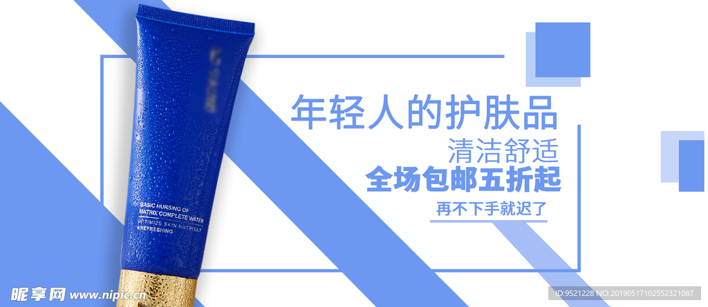 大气上档次海报轮播图