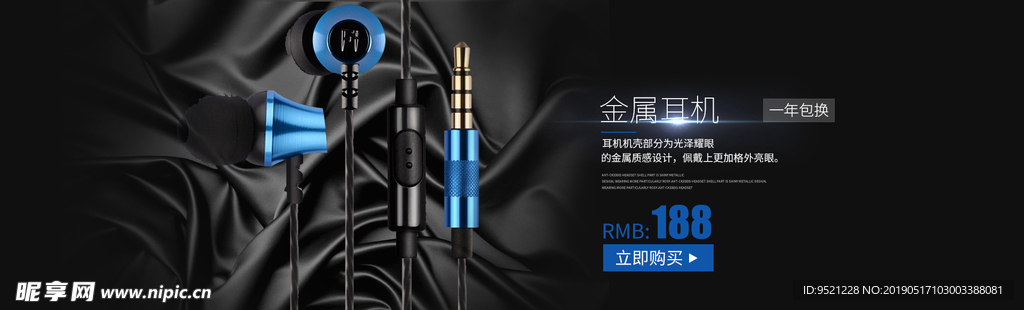 黑色炫酷数码耳机促销海报