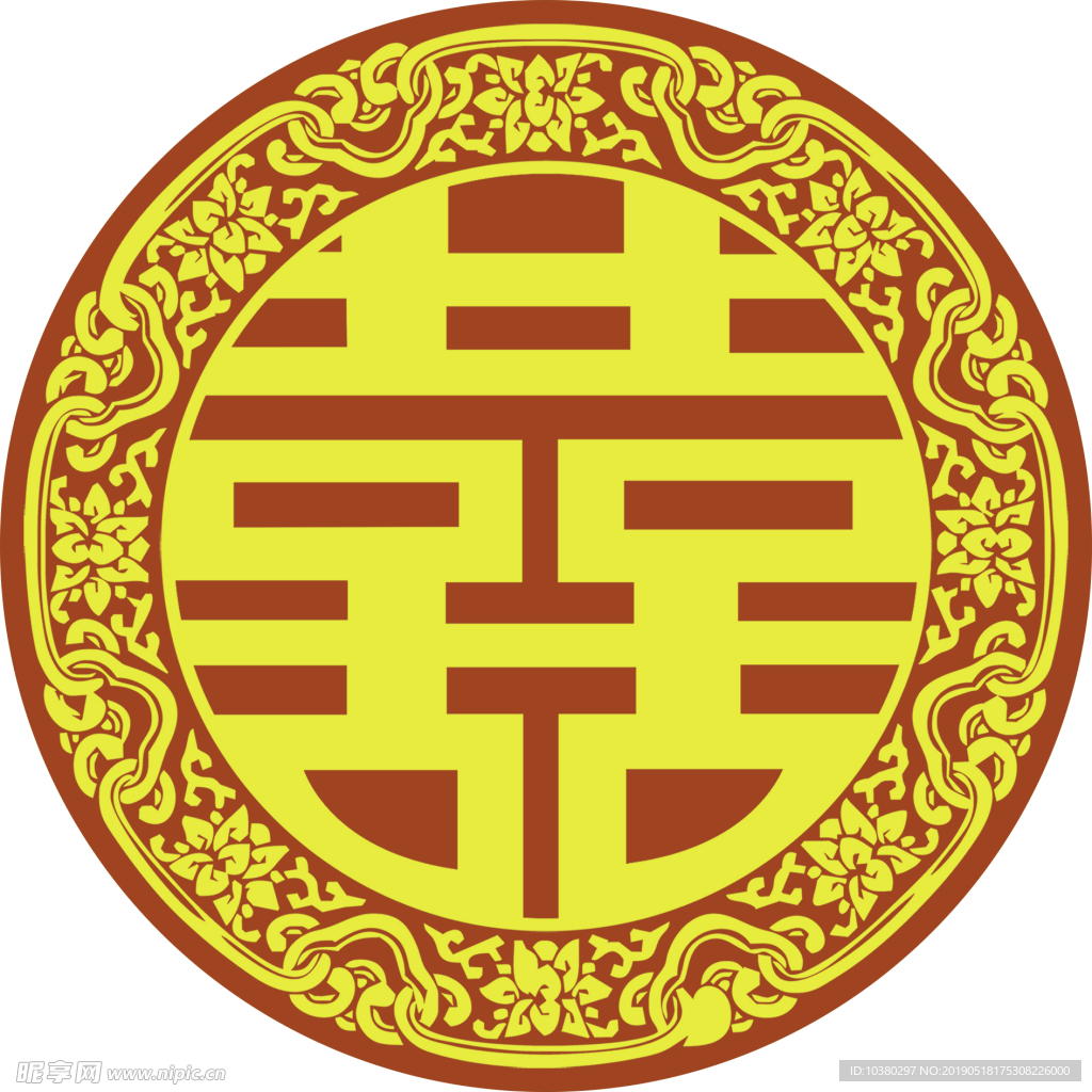 喜字