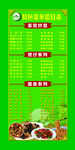 高档菜单