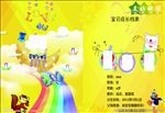 成长瞬间