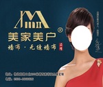 美家美户