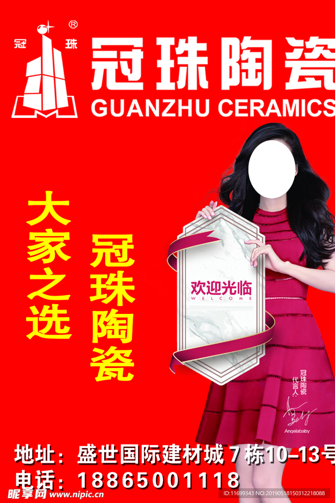冠珠陶瓷