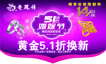 老凤祥