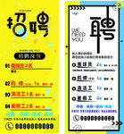 台球厅招聘广告海报展板
