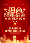 招商