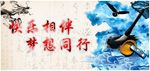 中国风背景