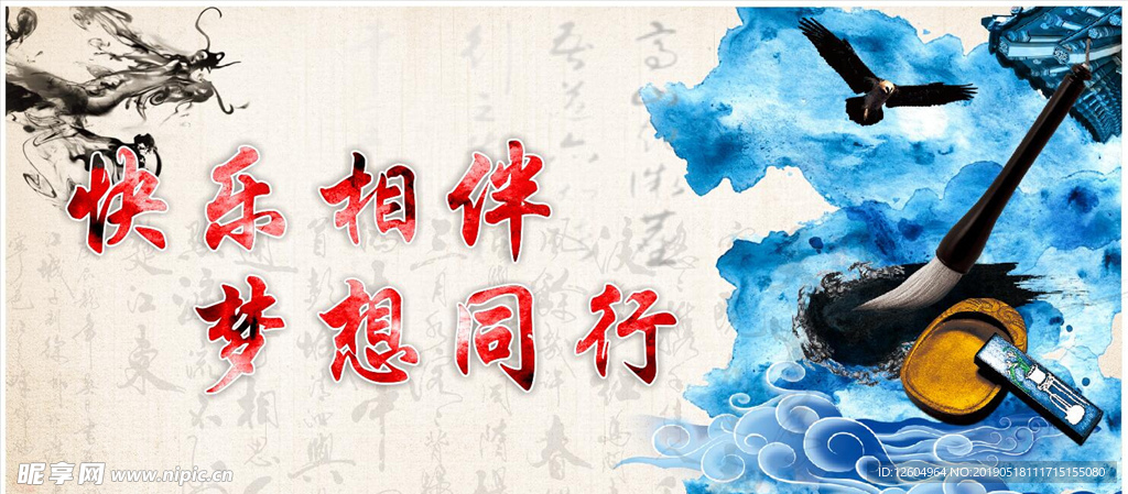 中国风背景