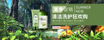 洗发水banner