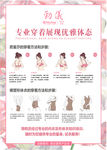 若曼莎穿着步骤图