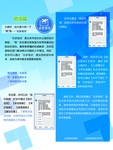 网上信访