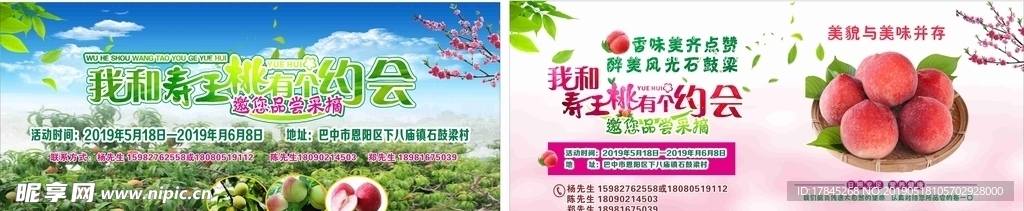 水蜜桃