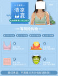 蓝色女装服饰内衣关联详情