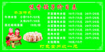 悦香饺子馆价目表