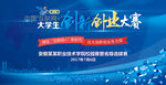 第三届中国互联网大赛