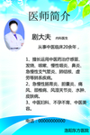 医师简介