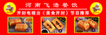 门头广告