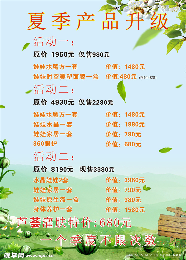 芦荟价格表