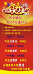 开业展架