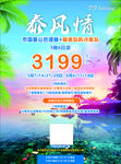 旅游单页