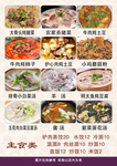 菜谱美食