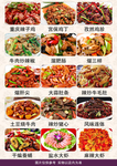 美食菜谱