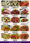 菜谱