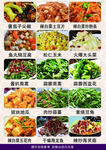 菜谱