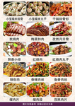 菜谱