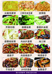 菜谱