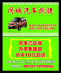 跑腿名片