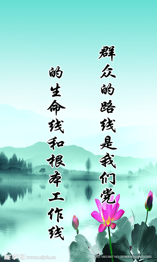 古典水墨荷花背景