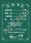 菜单