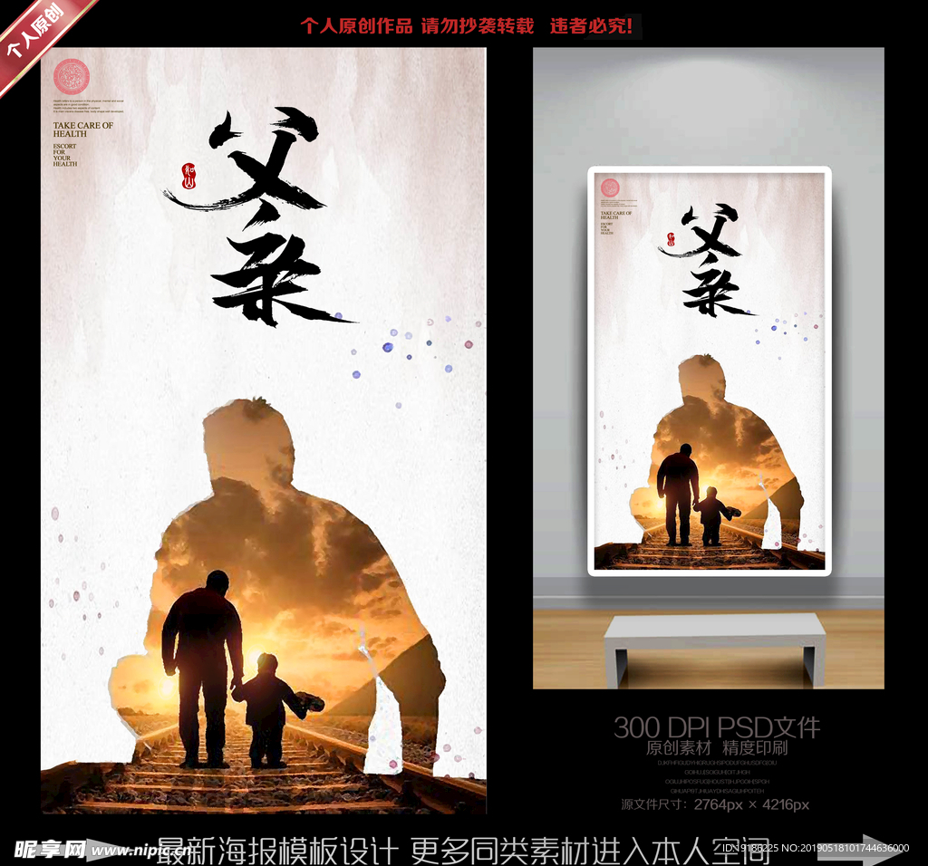 父亲节
