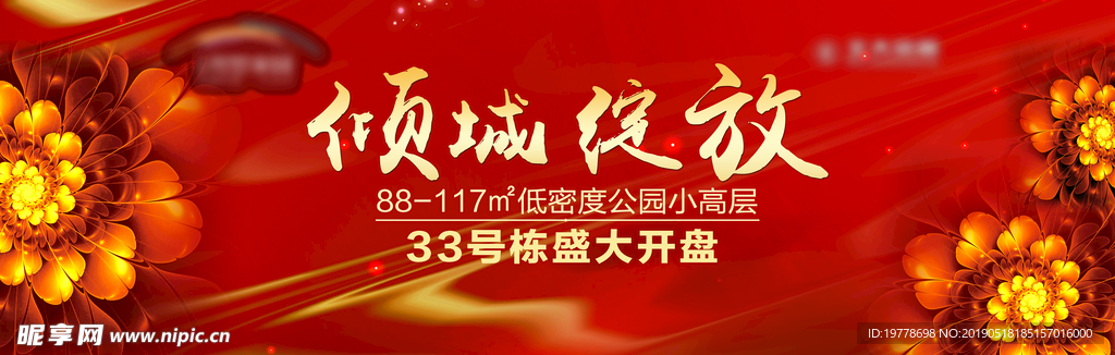 开盘画面