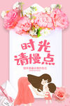 母亲节