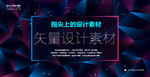 Ai矢量设计素材未来智能科技