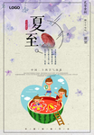夏至广告