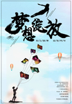 励志广告