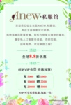 服装海报
