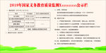 教育质量监测公示栏