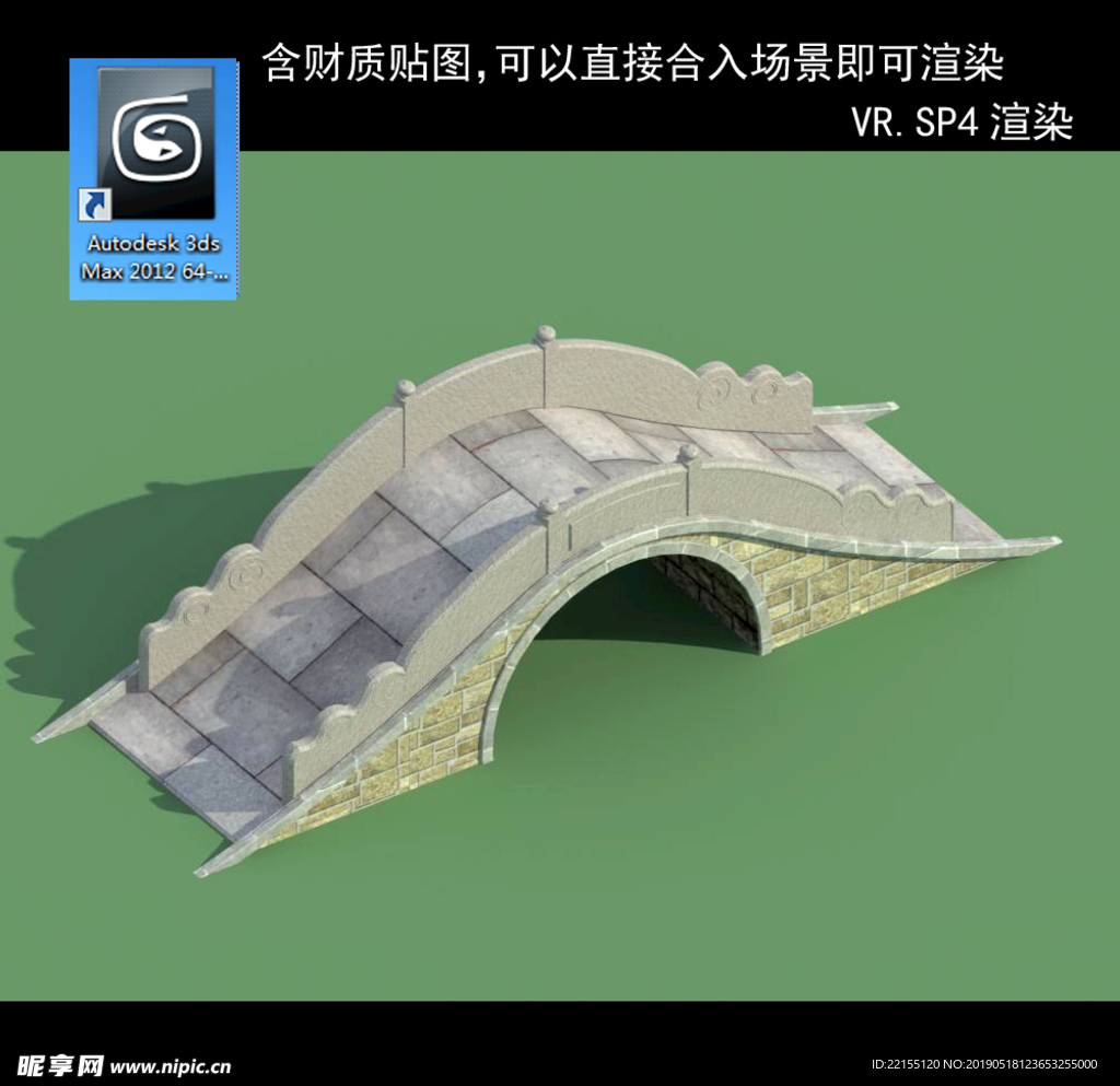 拱桥设计图__室外模型_3D设计_设计图库_昵图网nipic.com