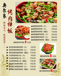 奥尔良烤肉拌饭