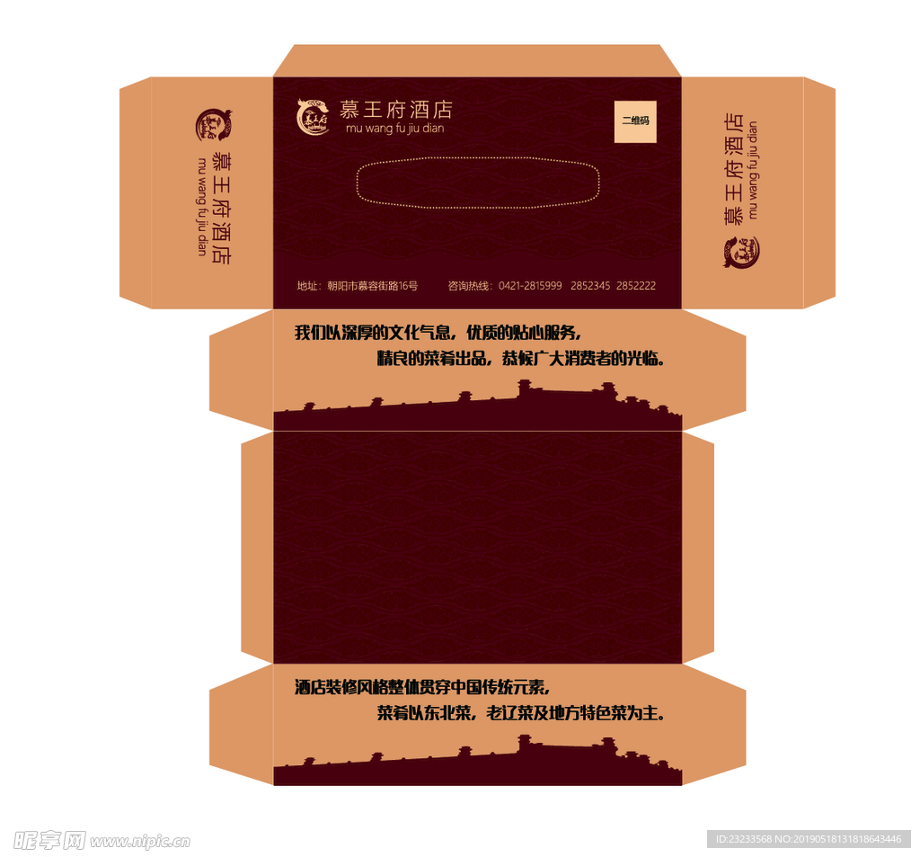 抽纸盒