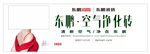 东鹏瓷砖