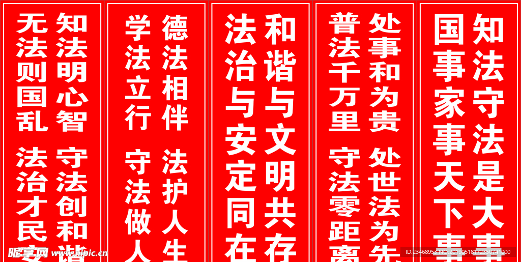 守法宣言