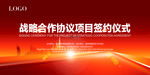 签约仪式