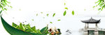 中国风粽子banner