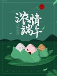 端午节